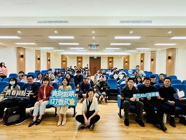 Hsinchu County "Youth Bright Ideas" Finals
