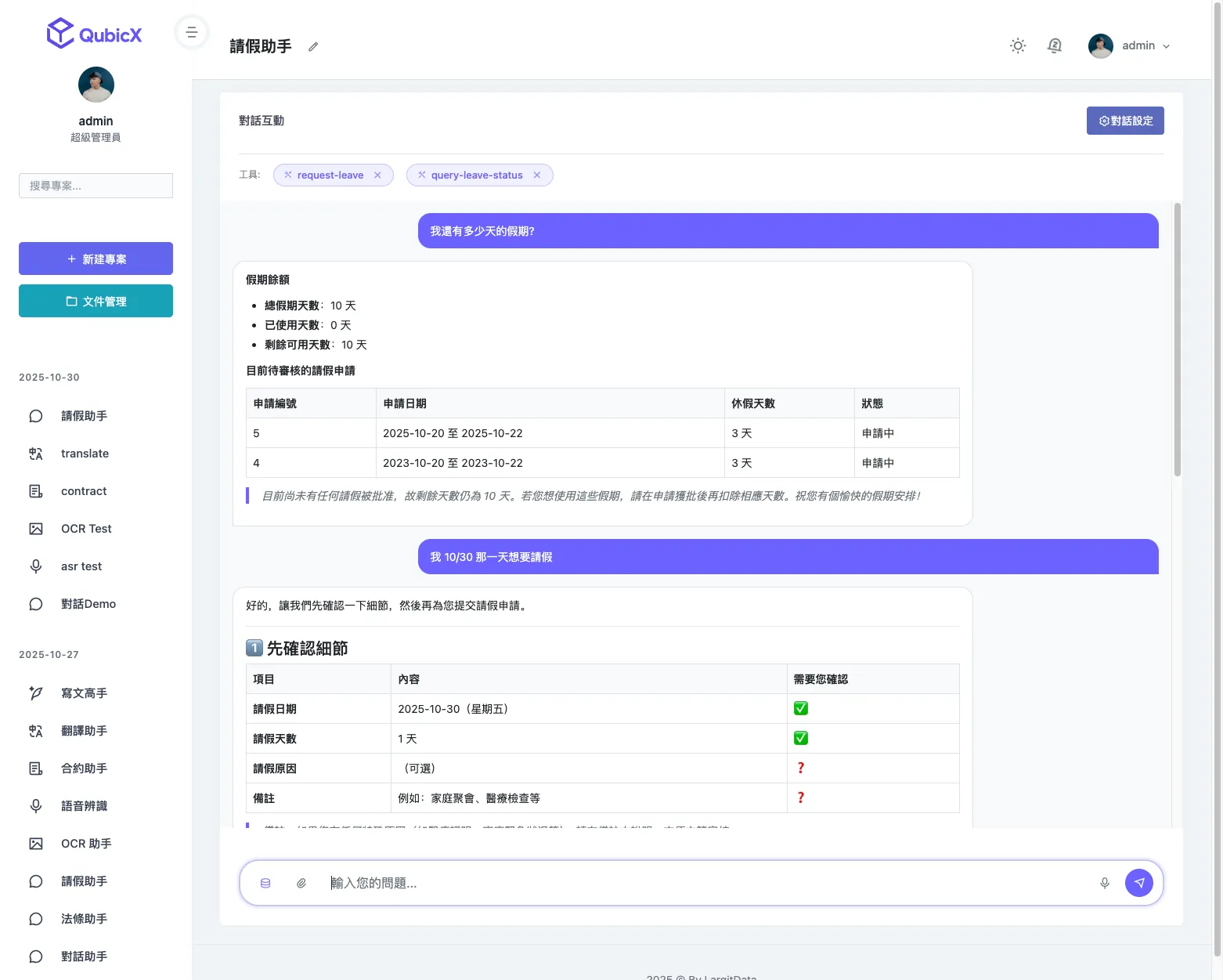 API 整合彈性擴充